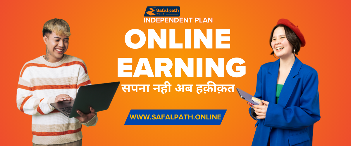 independent plan-safalpath